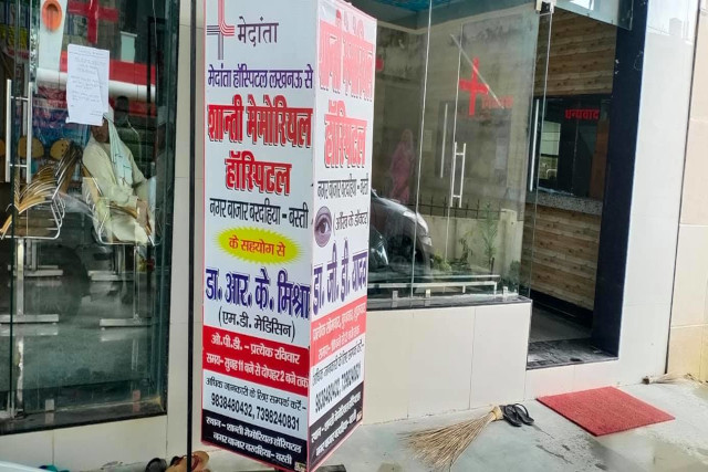 Shanti Memorial Hospital